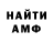 Амфетамин 97% System Laubcher: