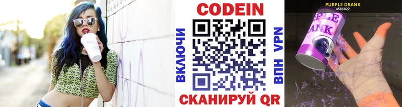 где купить наркоту  Москва  дарк нет состав  Кодеиновый сироп Lean Purple Drank 