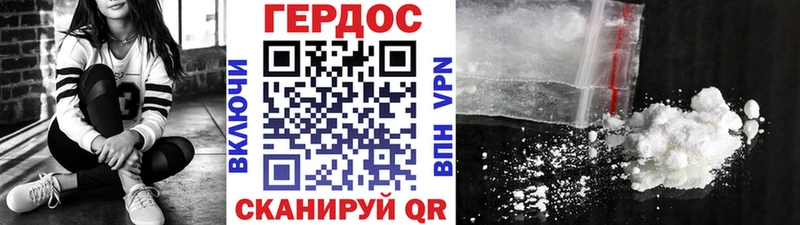 Героин Heroin  где найти   Москва 
