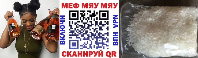 Мефедрон кристаллы  это как зайти  Москва  цена наркотик 